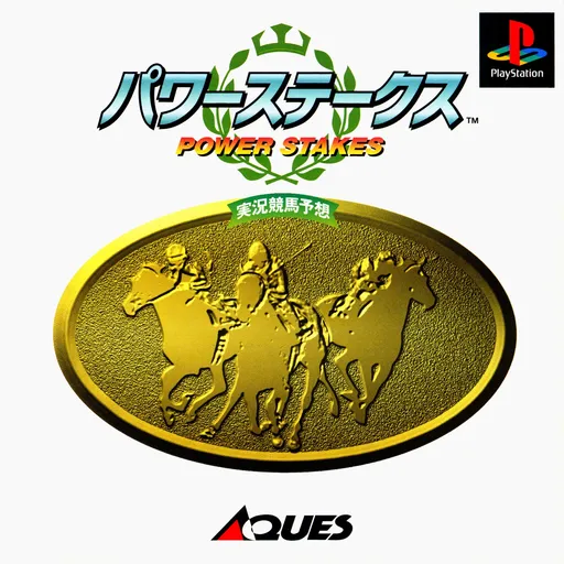 Power Stakes (Japan)